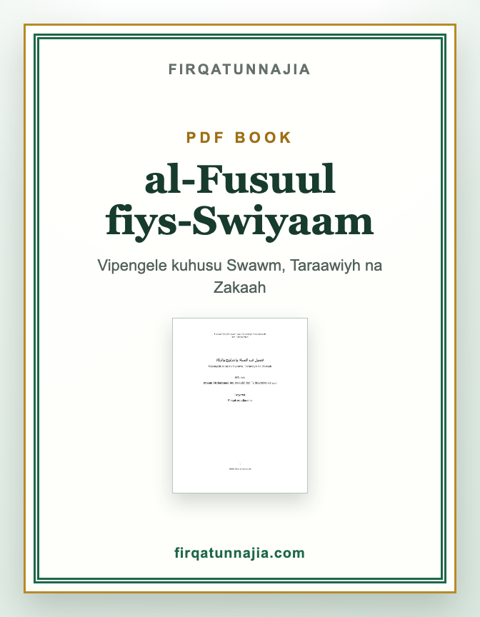 al-Fusuul fiys-Swiyaam PDF book
