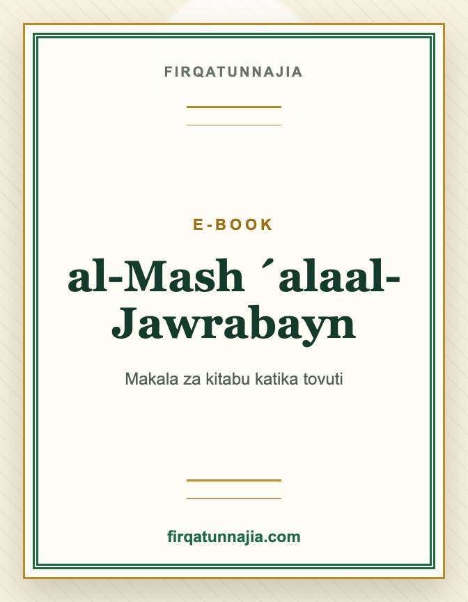 al-Mash alaal-Jawrabayn e-book